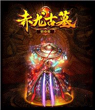 天龙八部复古私服素材